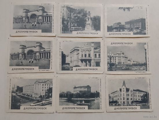 Спичечные этикетки ф.Борисов. Днепропетровск. 1963 год
