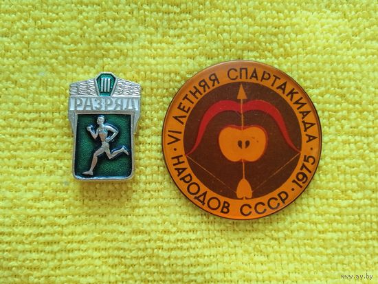 2 значка - "Разряд III" и "VI ЛЕТНЯЯ СПАРТАКИАДА НАРОДОВ СССР * 1975" (СССР)