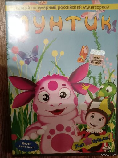 Видео диск. Мультфильмы