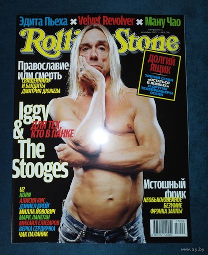 Журнал Rolling Stone Russia Magazine 9 (39) сентябрь 2007 Iggy Pop & The Stooges