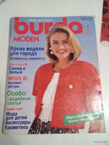 Журнал Burda MODEN с выкройками номер 4/1989. /62