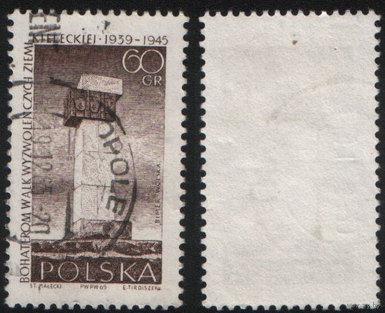 Польша (Mi)PL1632 (Борьба и страдания польского народа в 1939-1945) 1965 год 60 gr мемориал в Плашуве (a1-04 ТОРГ/ВАША ЦЕНА