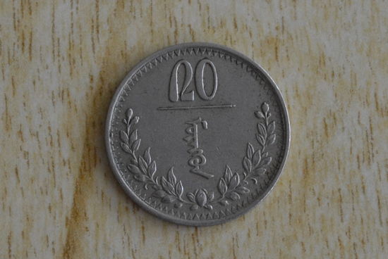 Монголия 20 мунгу 1937 с 1 руб Редкая!