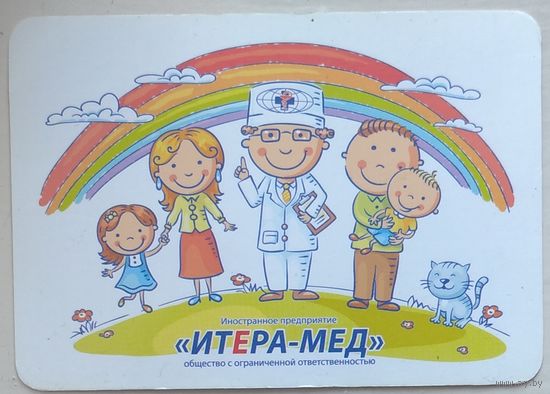 ИТЕРА-МЕД 2017. Возможен обмен