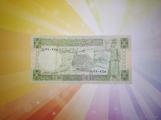 Сирия 5фунтов 1991г