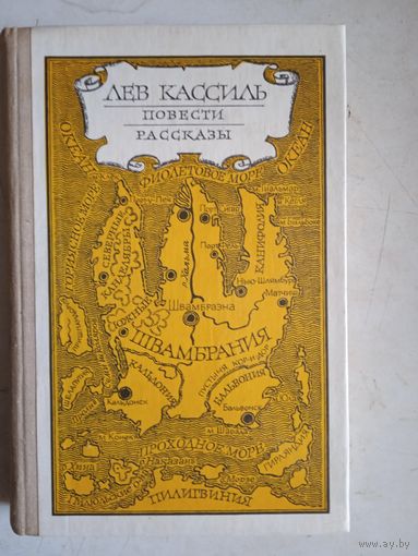 Повести рассказы