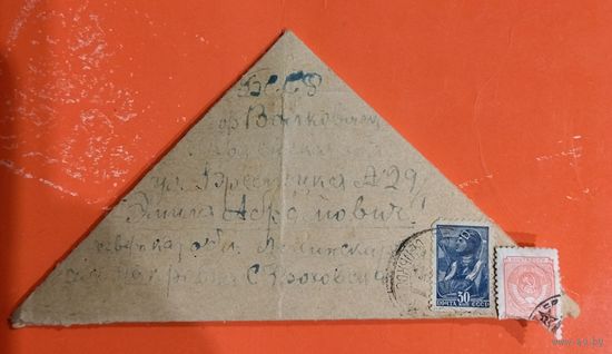 Военное письмо треугольник (Волковыск Гродно)