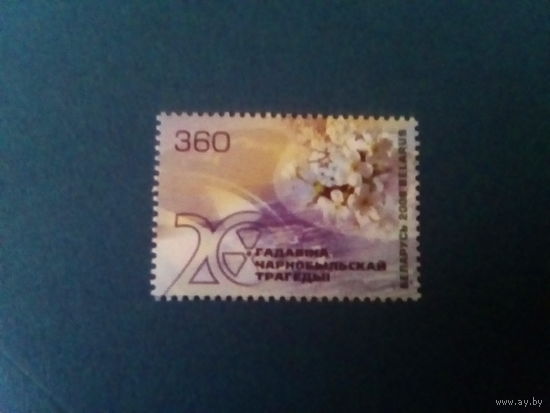 Беларусь 2006 20 лет чернобыльской трагедии