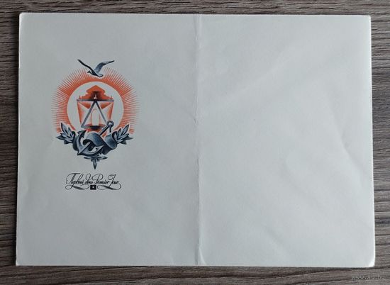 СССР.Конверт "Первый день" (N 814).1984."Маяки"