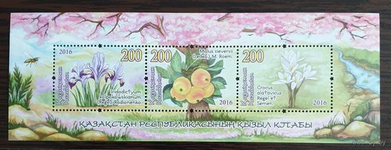 2016 Красная книга Казахстана