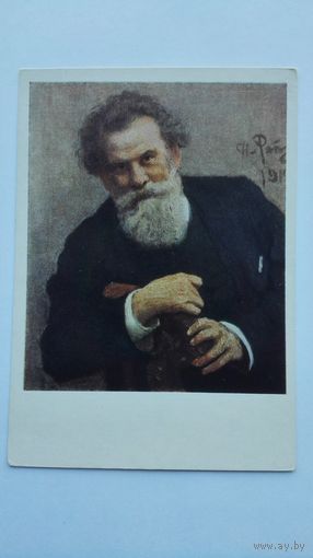 1952. Репин. Портрет писателя Короленко