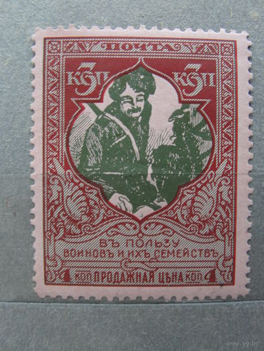 Продажа коллекции с 1 рубля! Почтовые марки Российской империи, выпуск 22 зуб. 11 1/2