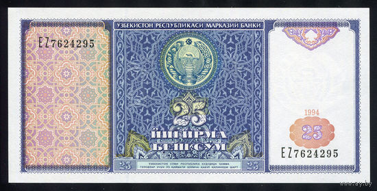 UZBEKISTAN/Узбекистан_25 Sum_1994_Pick#77.a_UNC