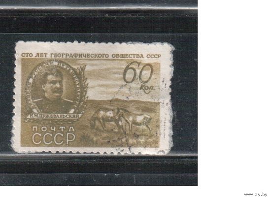СССР-1947 (Заг.1020)  гаш. , Географическое об-во, Фауна