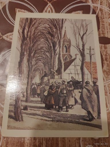 Открытка,Еврейский,теркин,1981