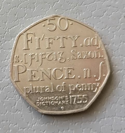 50 пенсов 2005 г.