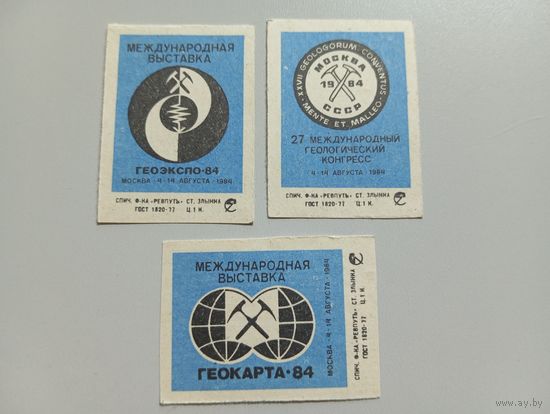 Спичечные этикетки ф.Ревпуть. Международная выставка