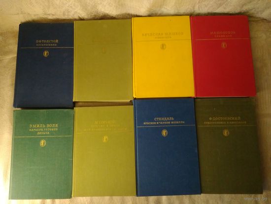 Серия "Библиотека классики" 14 книг Достоевский, Толстой, Тургенев и др.