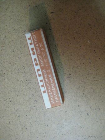 Шприц стеклянный 2мл