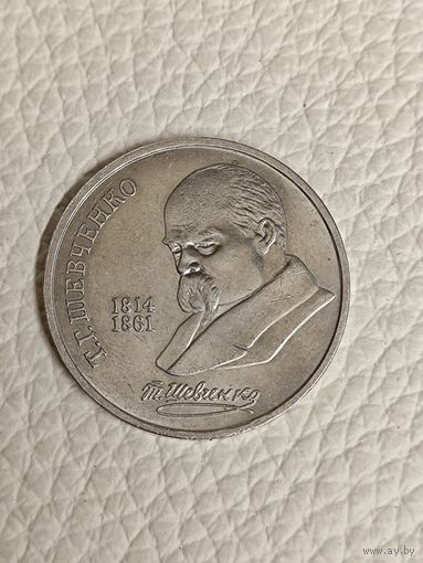 Юбилейный рубль СССР