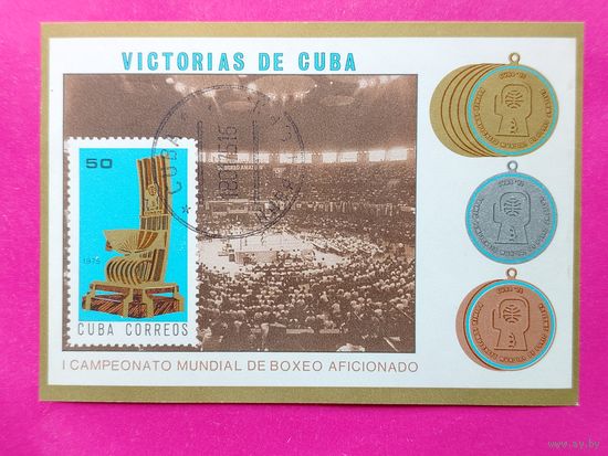 Куба. Спорт. Бокс. ( Блок ) 1975 года. *87.
