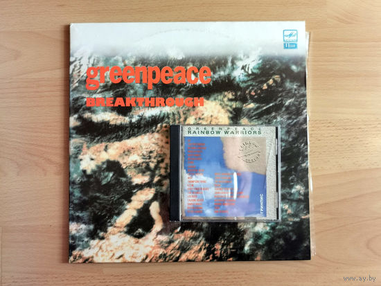 Комплект 2 LP + CD - Рок концерт Greenpeace Rainbow Warriors (Greenpeace Breakthrough)