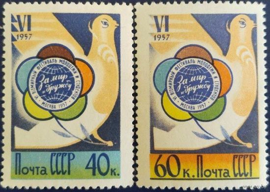 За мир и дружбу. VI всемирный фестиваль молодежи и студентов. 2 шт. 1957 г.