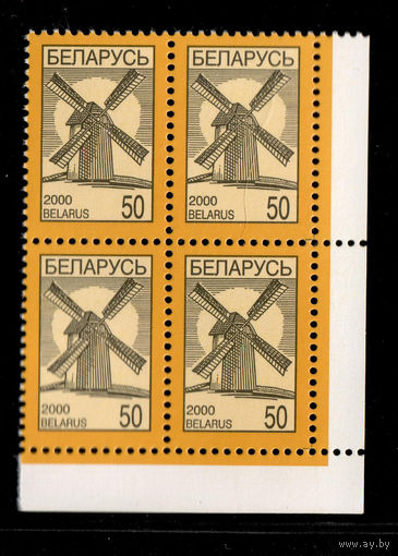 Беларусь. 2000. Стандарт. Ветряная мельница (50р) #РБ373