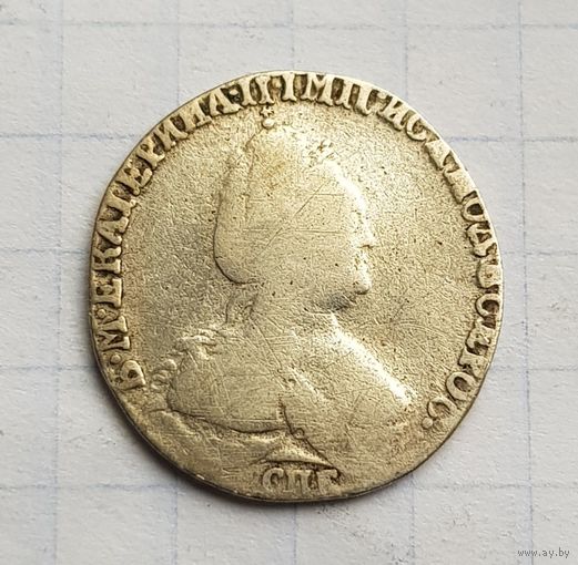 Гривенник 1787 год
