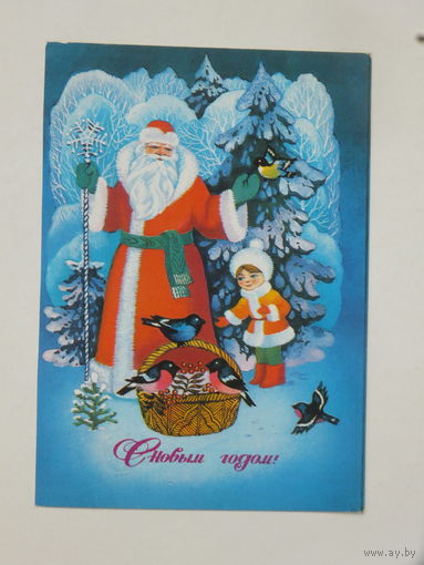 Гох с новым годом 1980  10х15 см