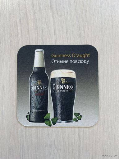 Подставка под пиво Guinness No 5