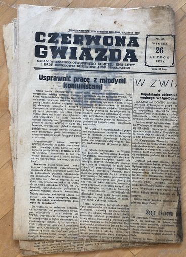 Czerwona gwiazda (Красная звезда) от 26 февраля 1952 г., орган Вильнюсского областного комитета КП(б) Литвы и Областного совета делегатов трудящихся, на польск. языке
