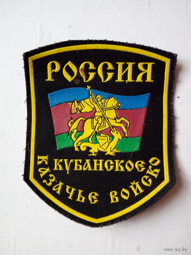 Шеврон Кубанское КВ