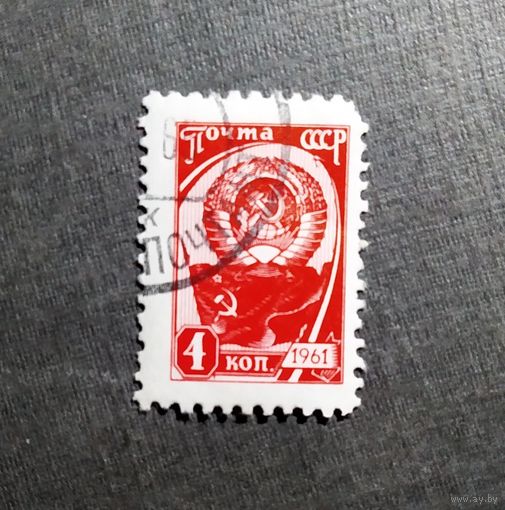 Марка СССР 1961 год Стандартный выпуск