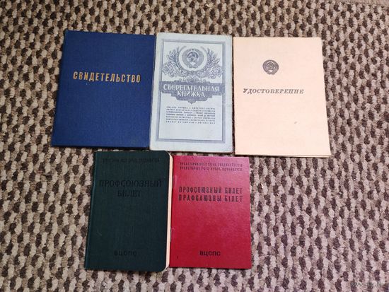 С рубля! Комплект документов 5