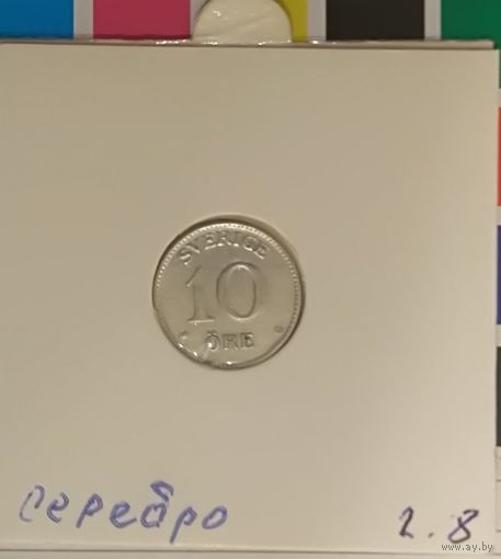 Швеция 10 эре 1940