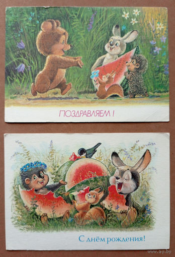 Поздравляем! Худ. В.Зарубин. 1992г.; С Днём рождения! Худ. В.Зарубин. 1992г. (звери и арбуз, мишка, вожык ёжик, зайка, белочка вавёрка лопают арбуз)