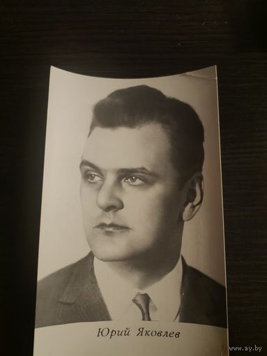 Артисты Яковлев