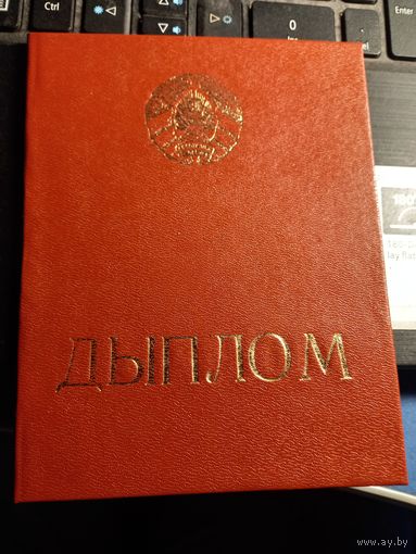 Диплом за окончание МВД чистый в коллекцию