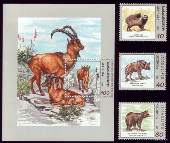 Блок и 3 марки 1997 год Грузия Фауна 298-300 18