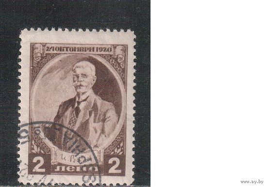 Болгария-1920, (Мих.148),   гаш., Поэт Иван Вазов