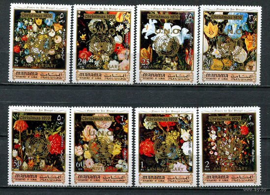 Манама - 1971 - Цветы с надпечаткой. 25-летие ООН - [Mi. 625-632] - полная серия - 8 марок. MNH.  (Лот 43JR)-T3P40