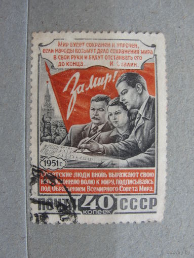 Продажа коллекции с 1 рубля! Почтовые марки СССР