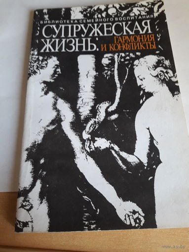 Библиотека семейного воспитания