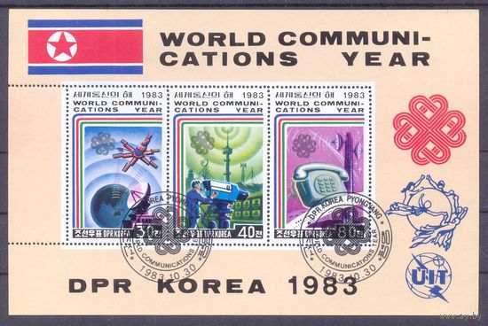 Корея Северная флаг международный год коммуникаций спутник антенна телефон телевидение