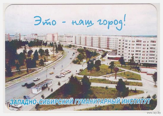 Календарик 2001