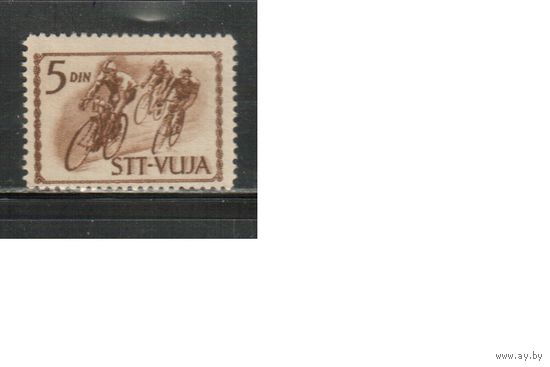 Триест В-1952 (Мих.460) , **, Спорт, Велоспорт ,Велосипеды