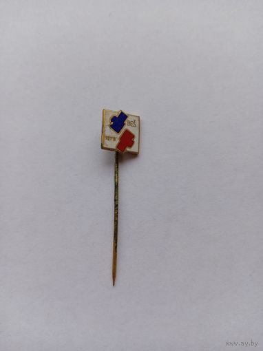 Бокс. Федерация Франции. 1973.