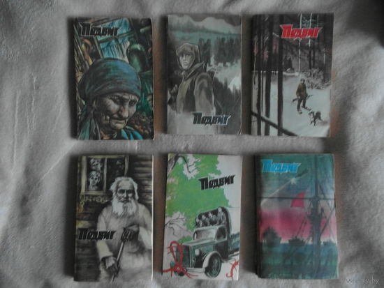 Подвиг. Годовая. 1985 г. Библиотека героики и приключений. Приложение к журналу Сельская молодежь. М. МГ 1985 г. Мягкий переплет, Обычный формат.