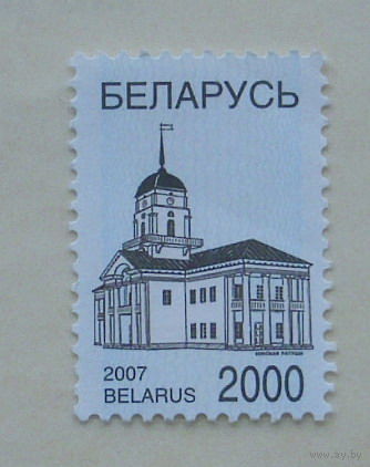 Беларусь. Стандарт. ( 1 марка ) 2007 года. 2-5.